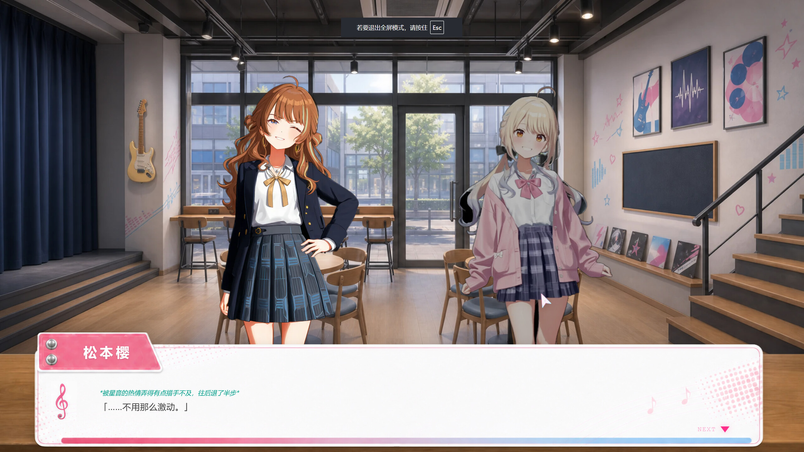 Project RESONANCE screenshot 8