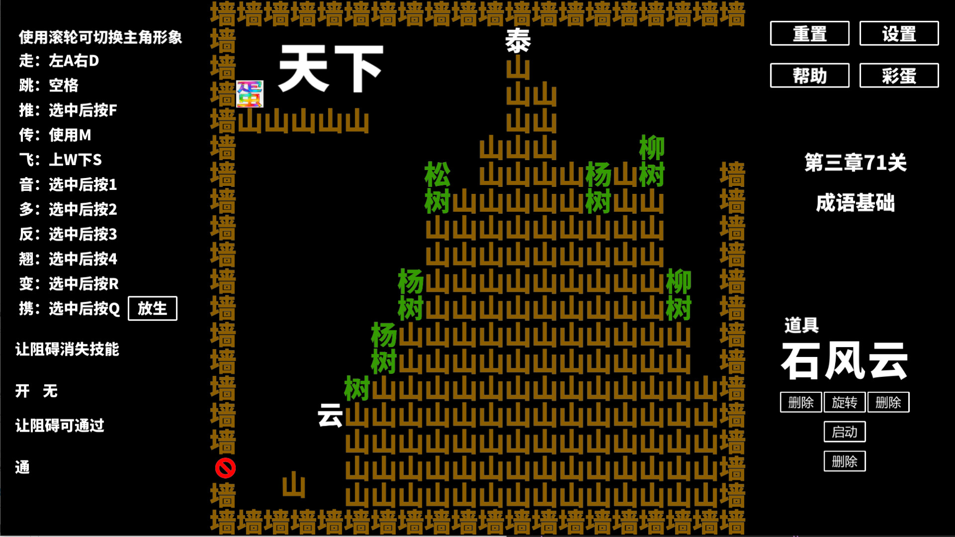 Word World screenshot 1