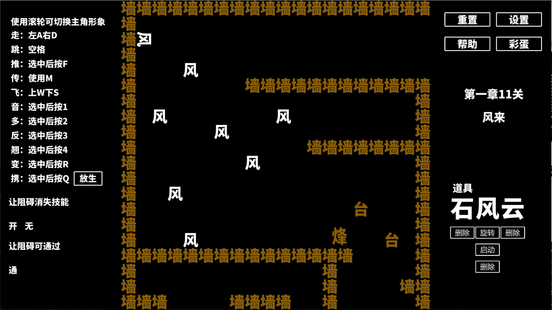 Word World screenshot 3