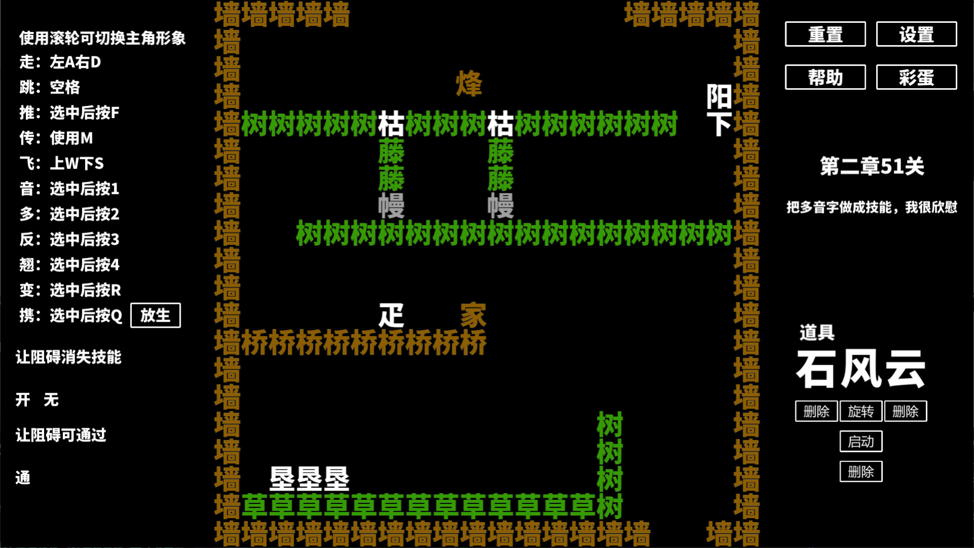 Word World screenshot 4