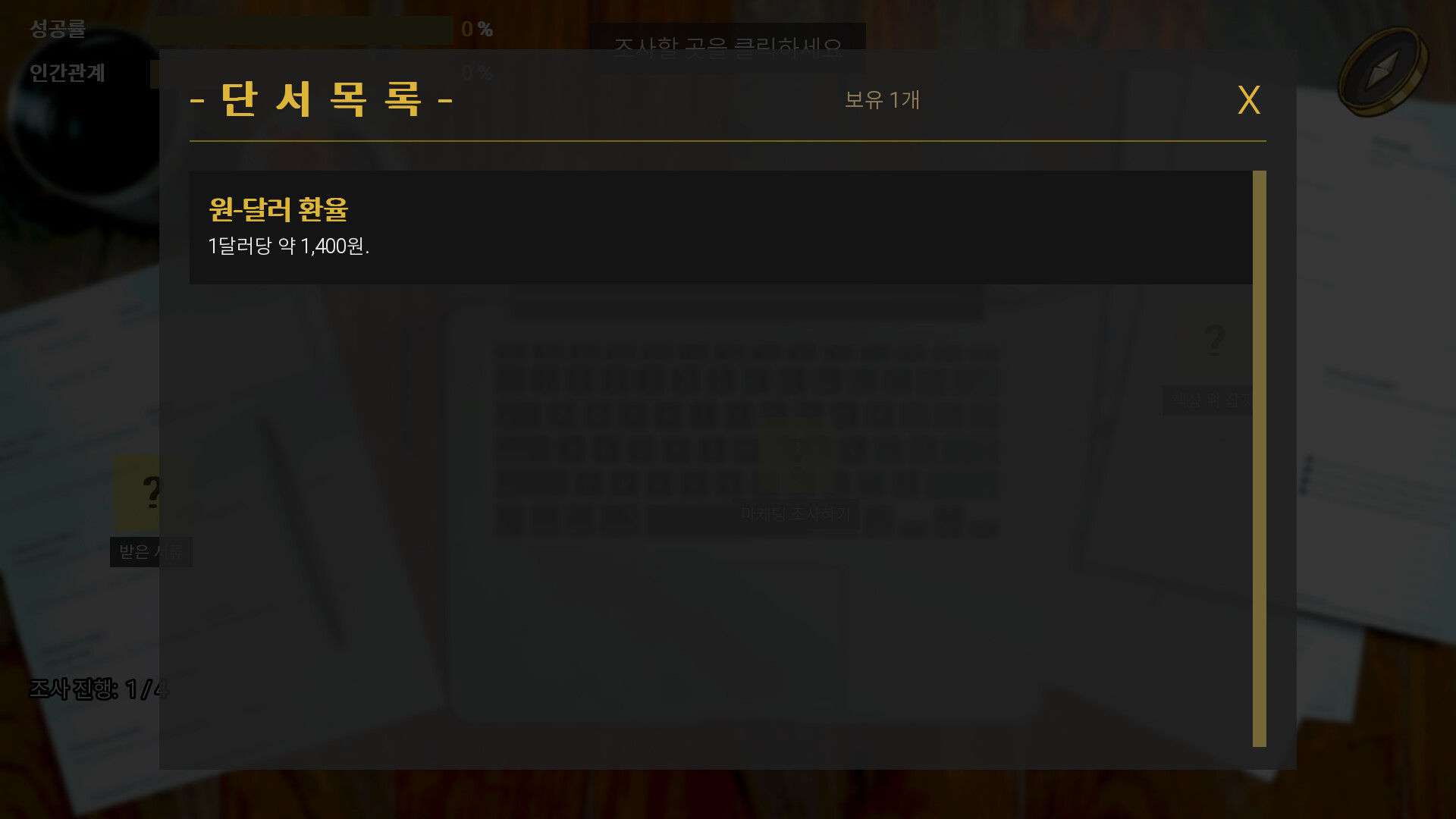 SHOSHAx2 (쇼샤쇼샤) screenshot 3