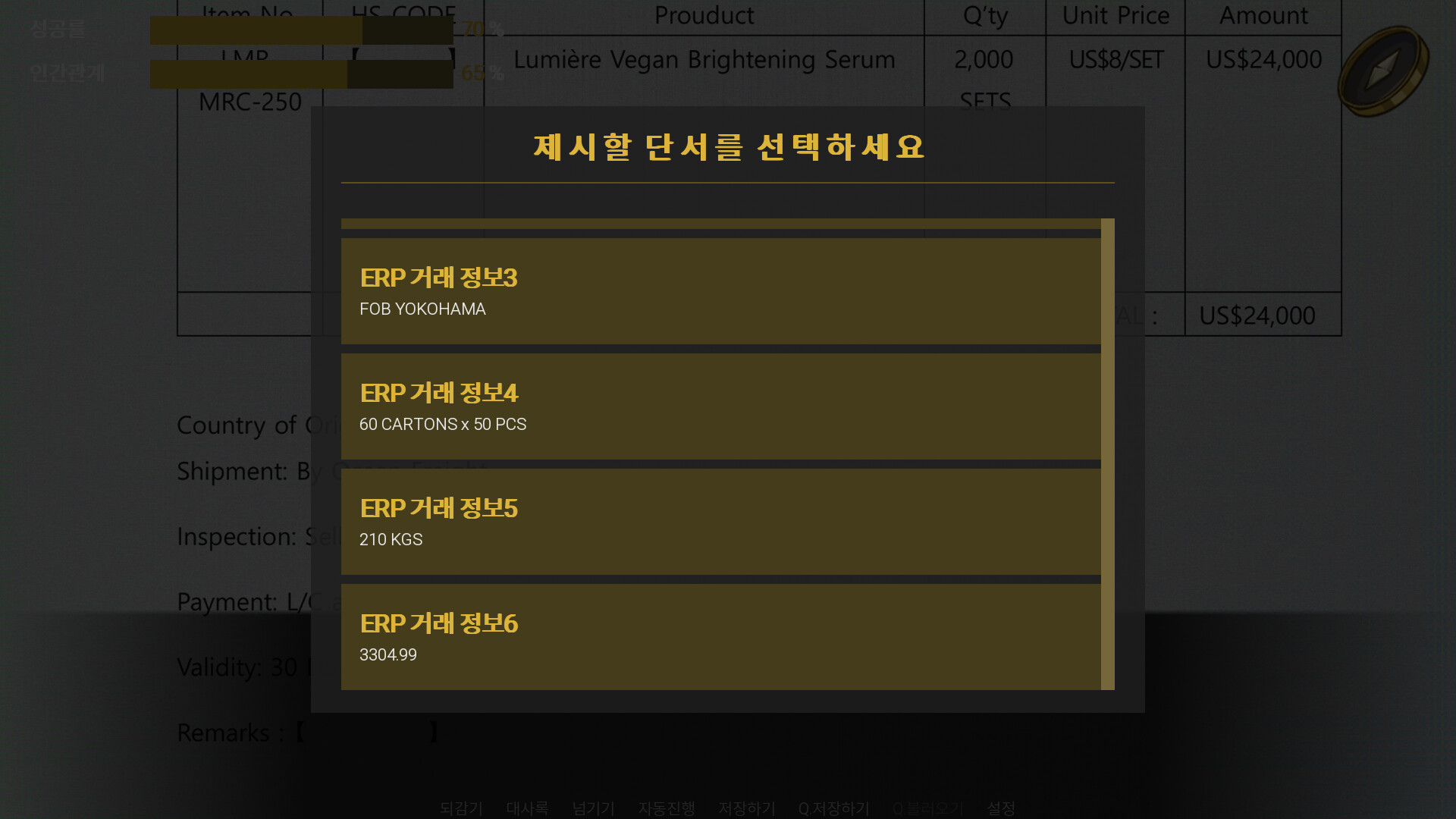 SHOSHAx2 (쇼샤쇼샤) screenshot 4