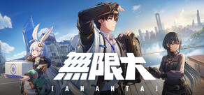 無限大