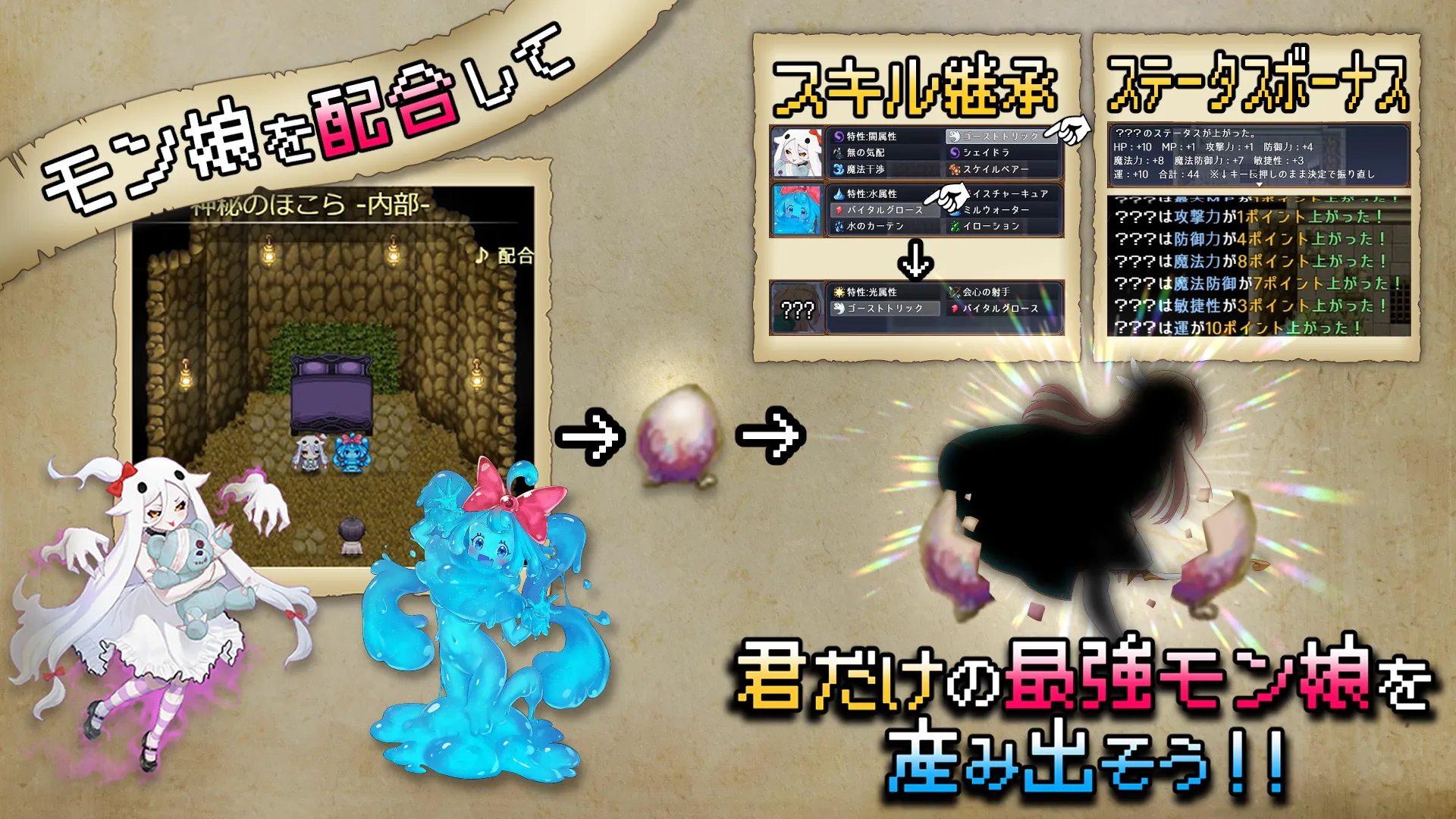 Monster Garden: Monster Girls Labyrinth screenshot 12