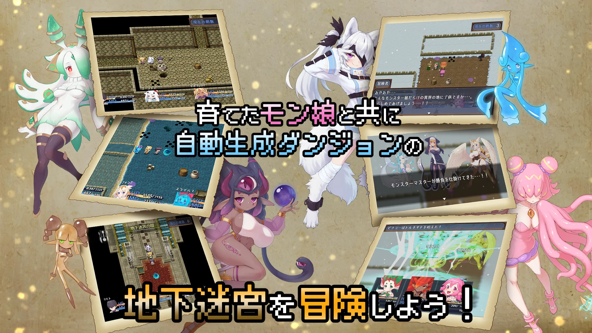 Monster Garden: Monster Girls Labyrinth screenshot 13