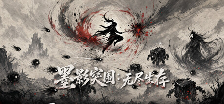 墨影突围:无尽生存 — Steam header