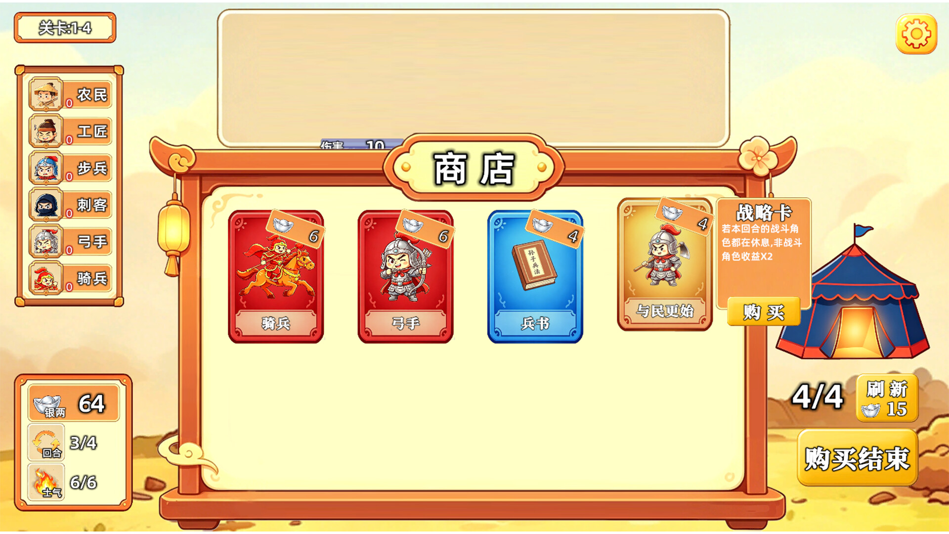 Capture the enemy camp screenshot 5