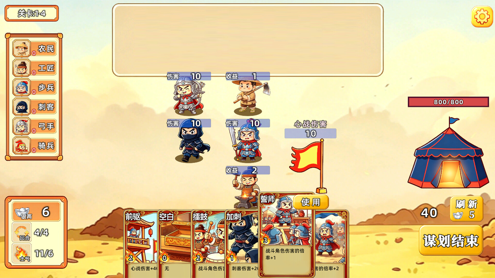 Capture the enemy camp screenshot 3