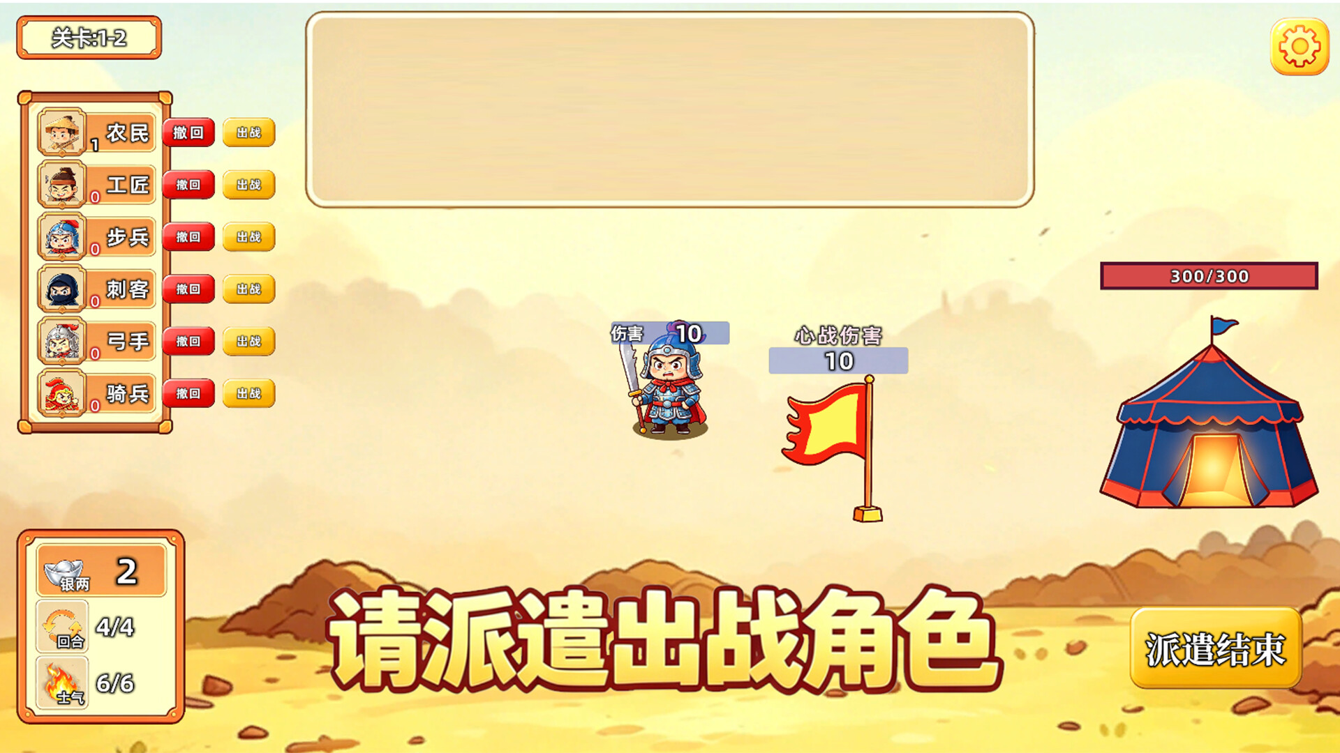 Capture the enemy camp screenshot 1