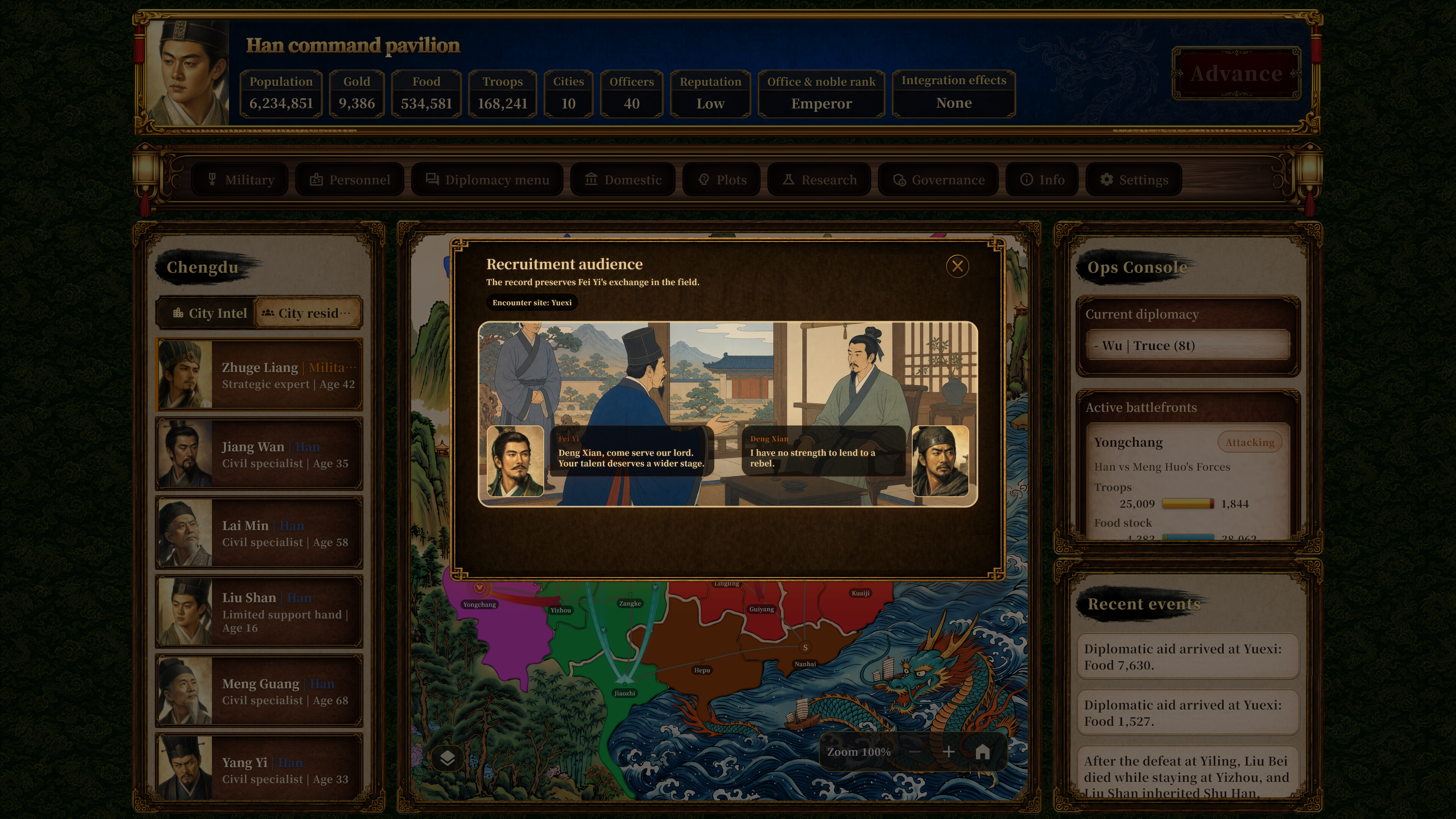 삼국지 클래식 (Three Kingdoms Classic) screenshot 6
