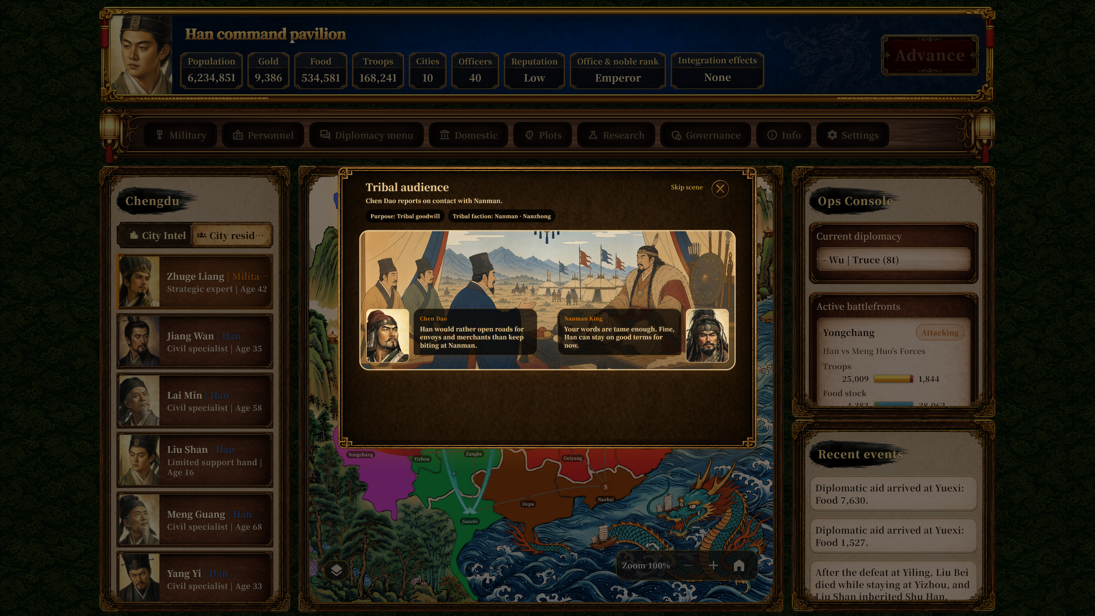 삼국지 클래식 (Three Kingdoms Classic) screenshot 5