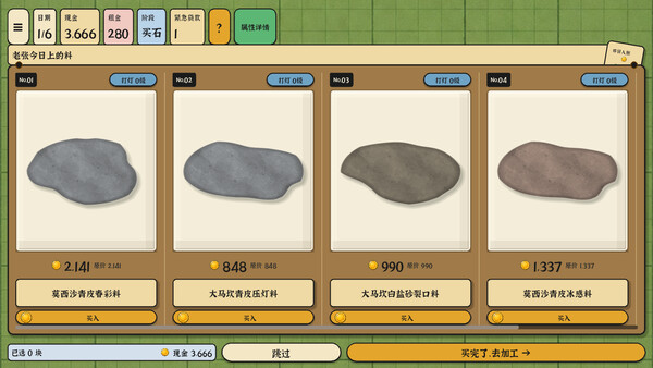 King of Jade: Stone Tycoon screenshot 1
