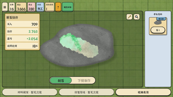 King of Jade: Stone Tycoon screenshot 2