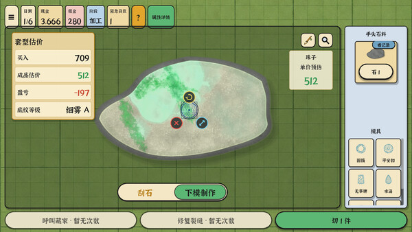 King of Jade: Stone Tycoon screenshot 4