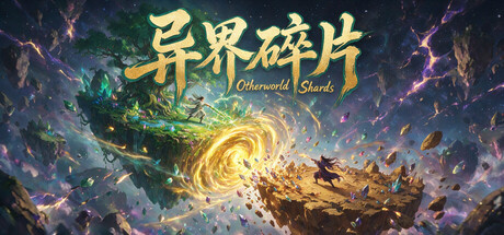 异界碎片｜Otherworld Shards — Steam header