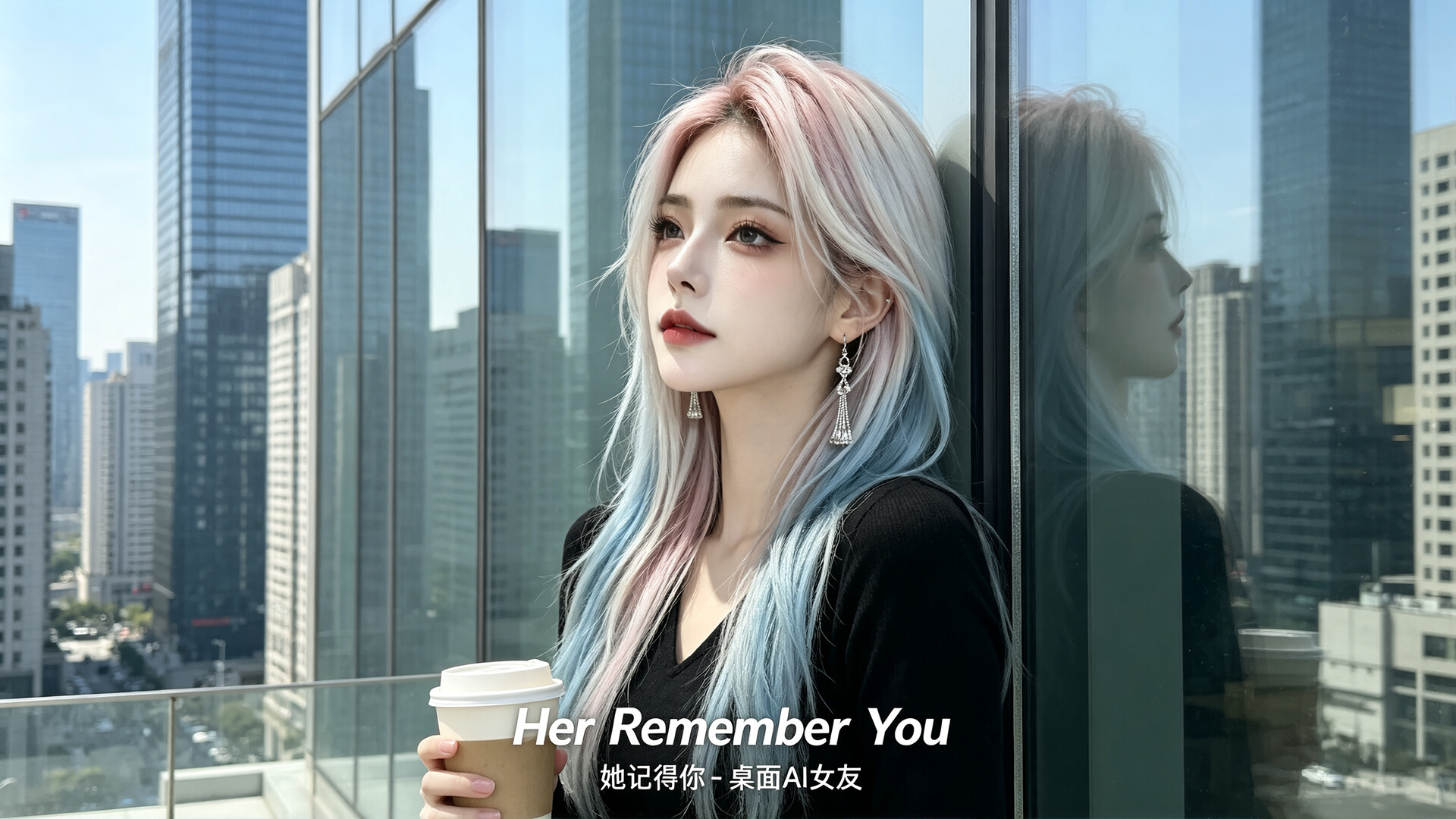 Her Remember You screenshot 7