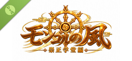 Mongolian Wind Script 1: Chongzheng Academy Demo