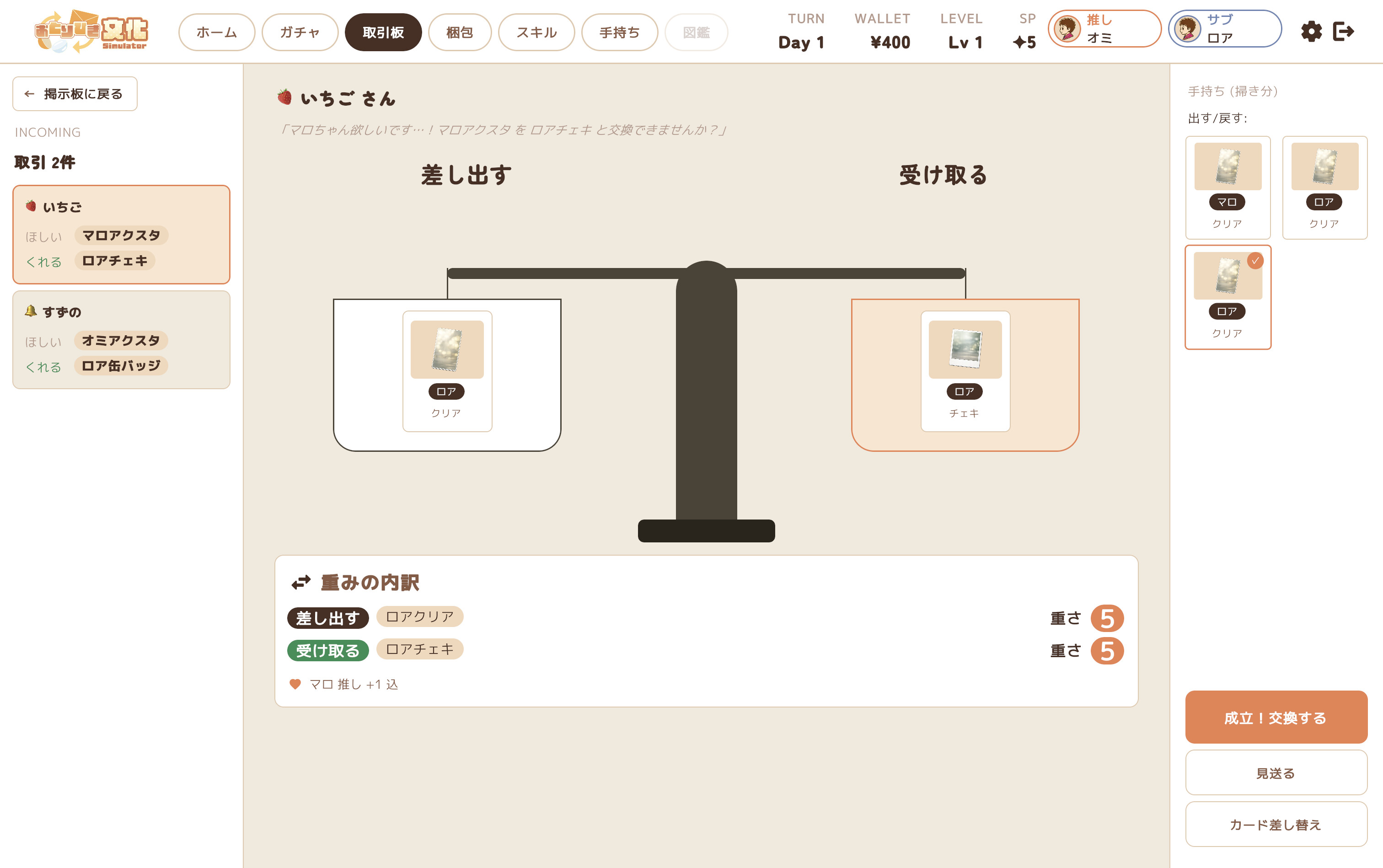 おとりひき文化Simulator screenshot 3