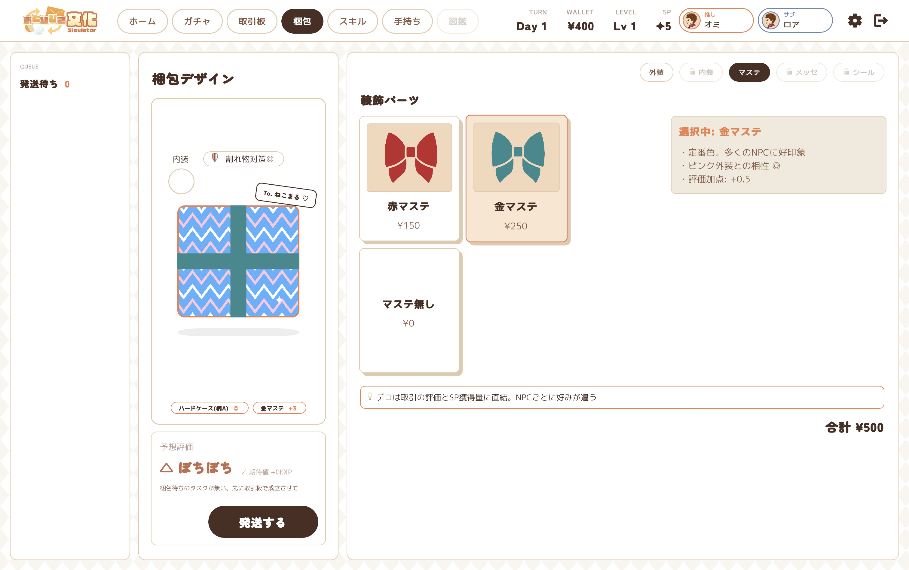 おとりひき文化Simulator screenshot 4