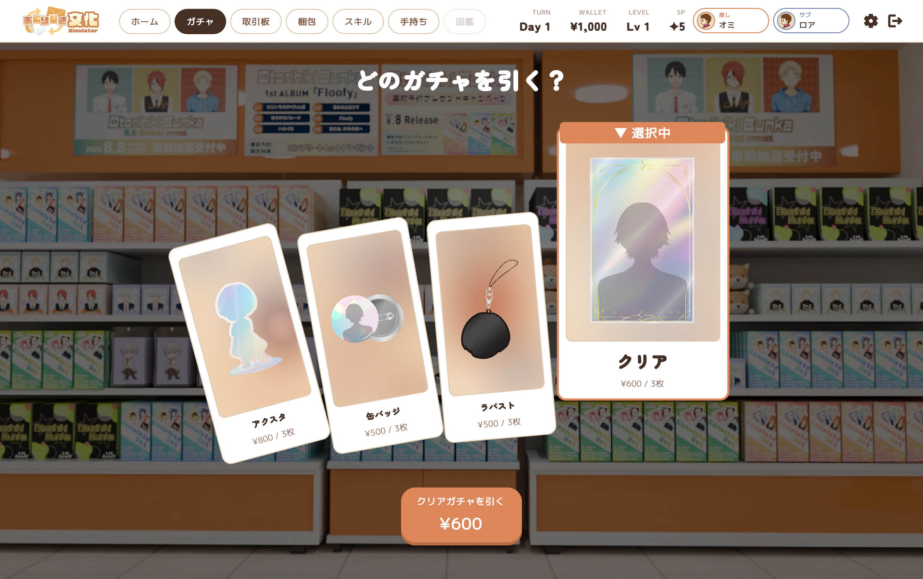 おとりひき文化Simulator screenshot 2