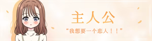 [260830](ENG)I thought I knew you 游戏 第10张