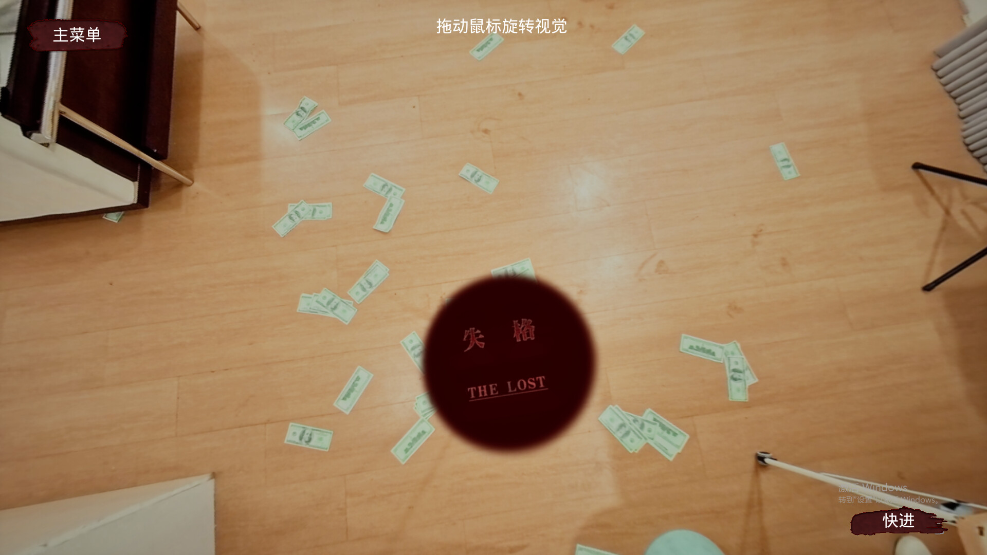 《失格》the lost screenshot 5