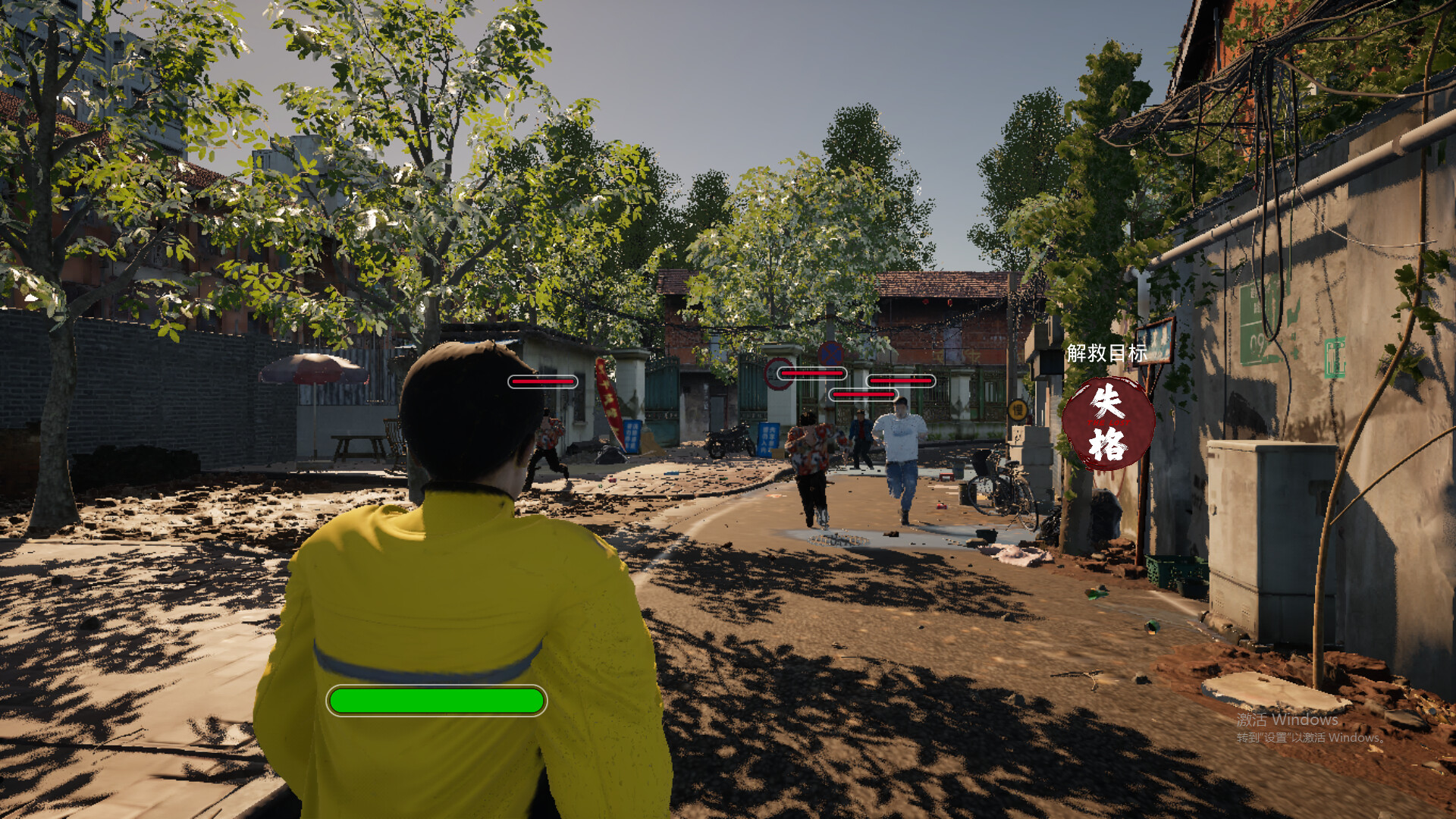 《失格》the lost screenshot 1