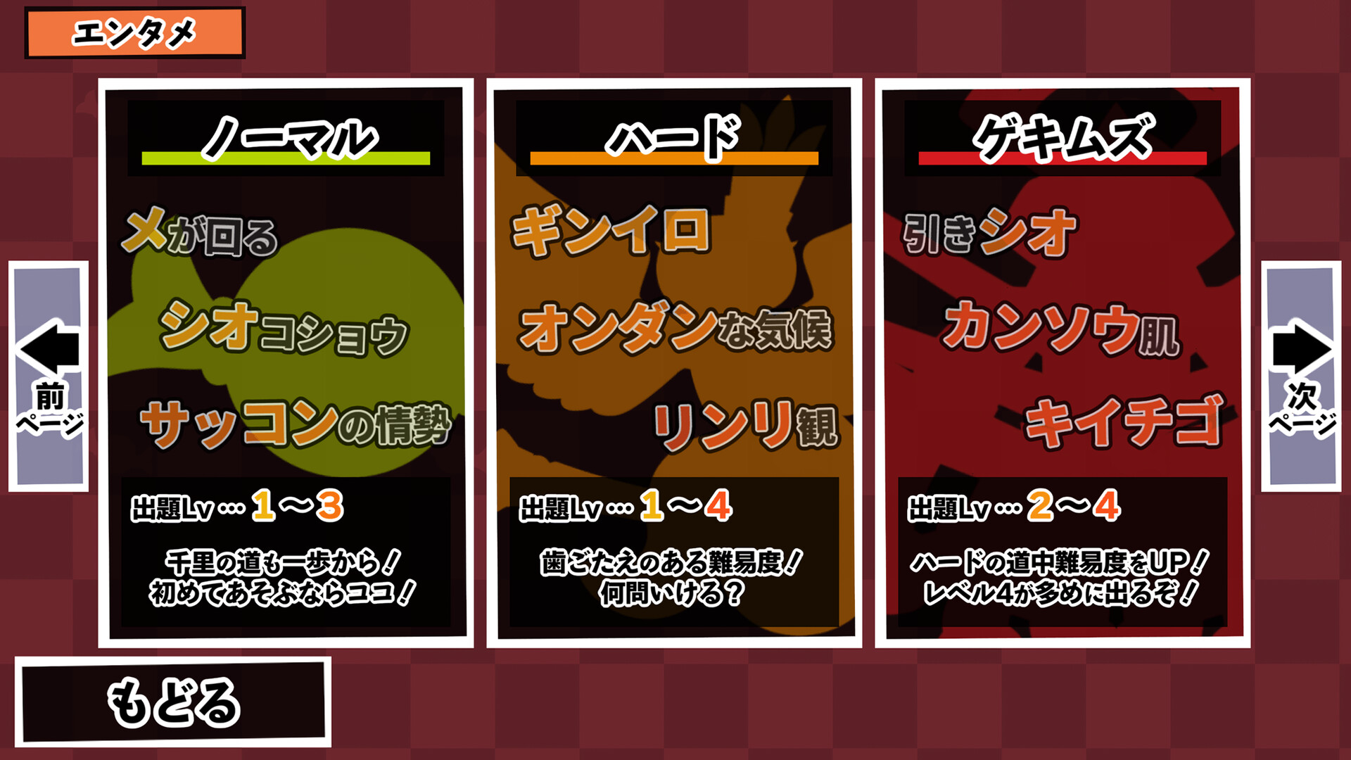 漢字でGOGO! screenshot 2