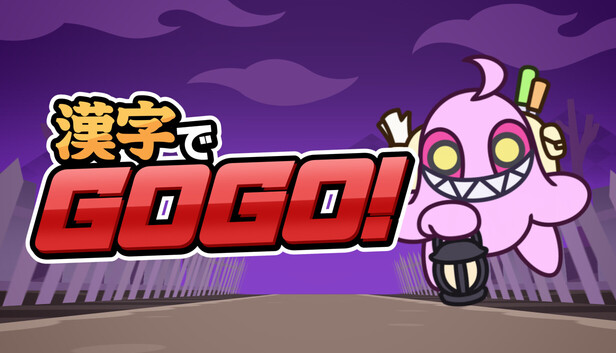 漢字でGOGO! в Steam 漢字でGOGO! в Steam