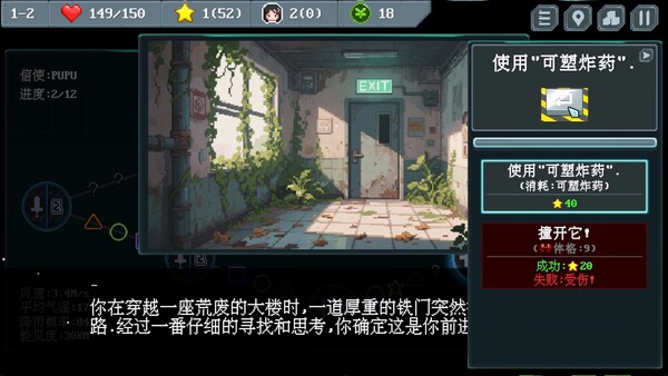 Wasteland Messenger screenshot 15