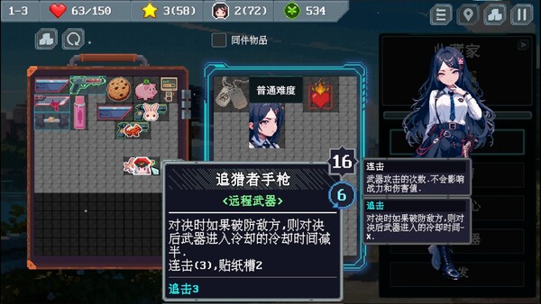Wasteland Messenger screenshot 16