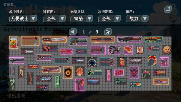 Wasteland Messenger screenshot 19