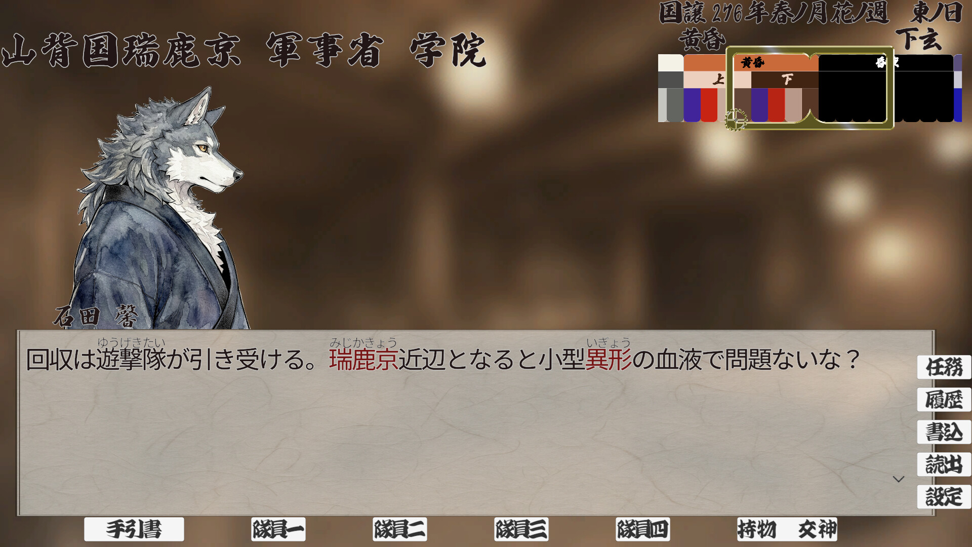 Multi-Tactics: 豊葦原星記 -蒸気の章- screenshot 4