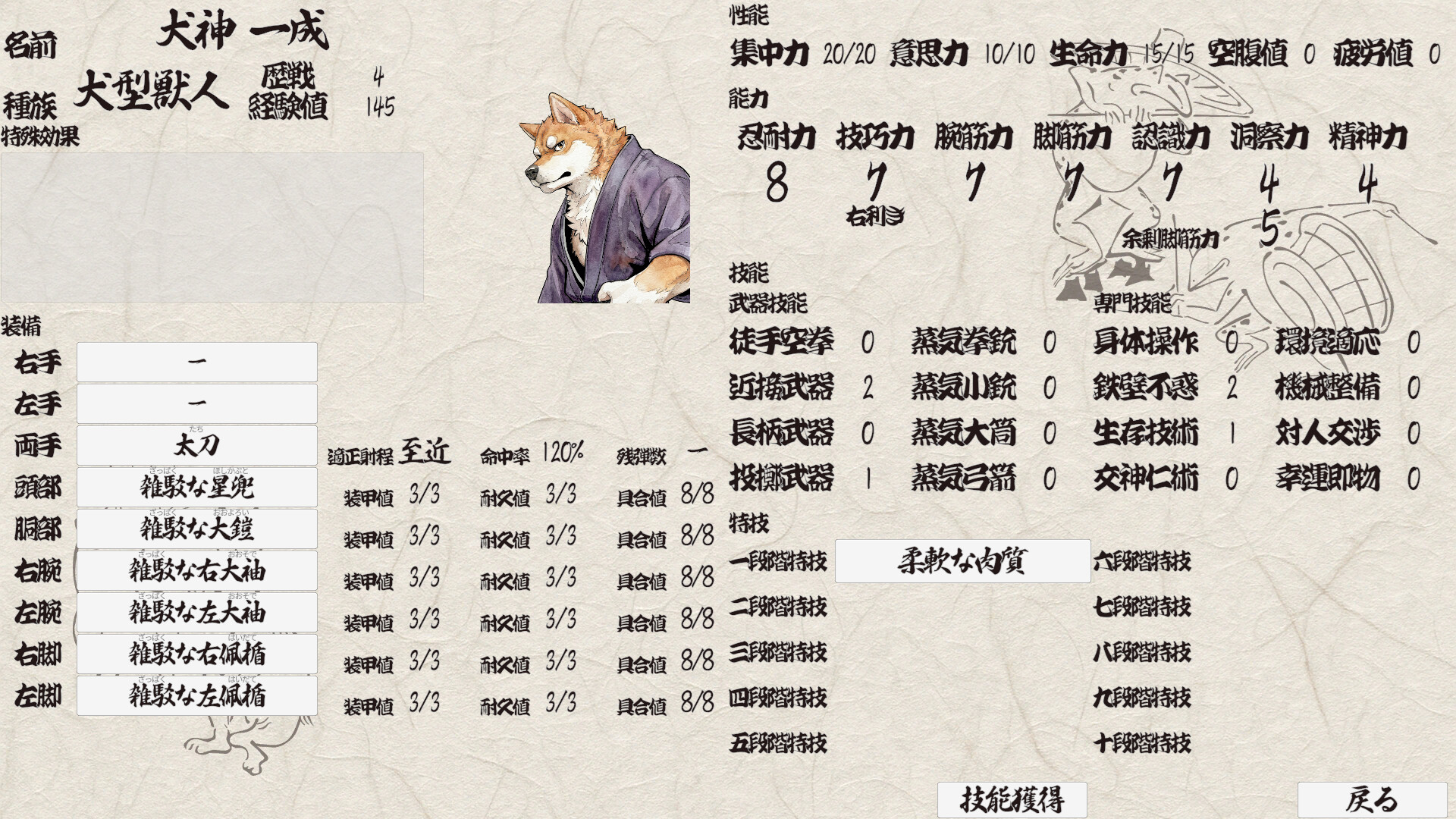 Multi-Tactics: 豊葦原星記 -蒸気の章- screenshot 6