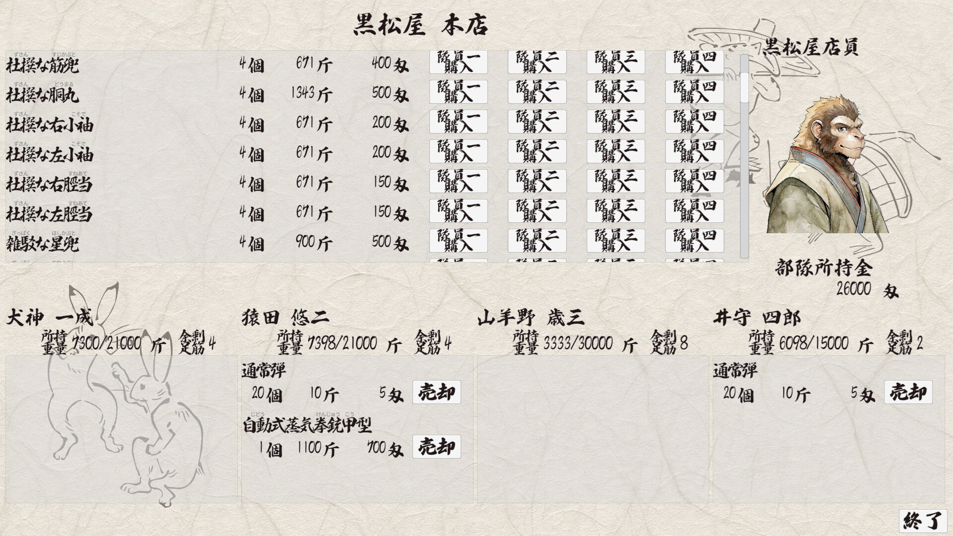 Multi-Tactics: 豊葦原星記 -蒸気の章- screenshot 7