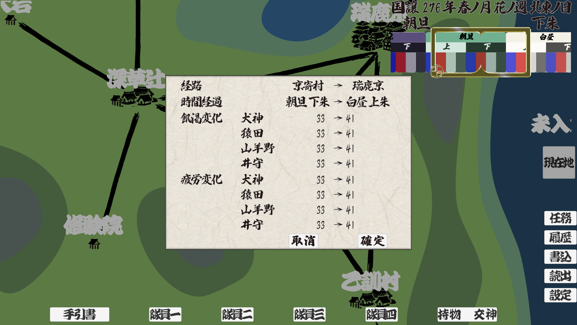 Multi-Tactics: 豊葦原星記 -蒸気の章- screenshot 10