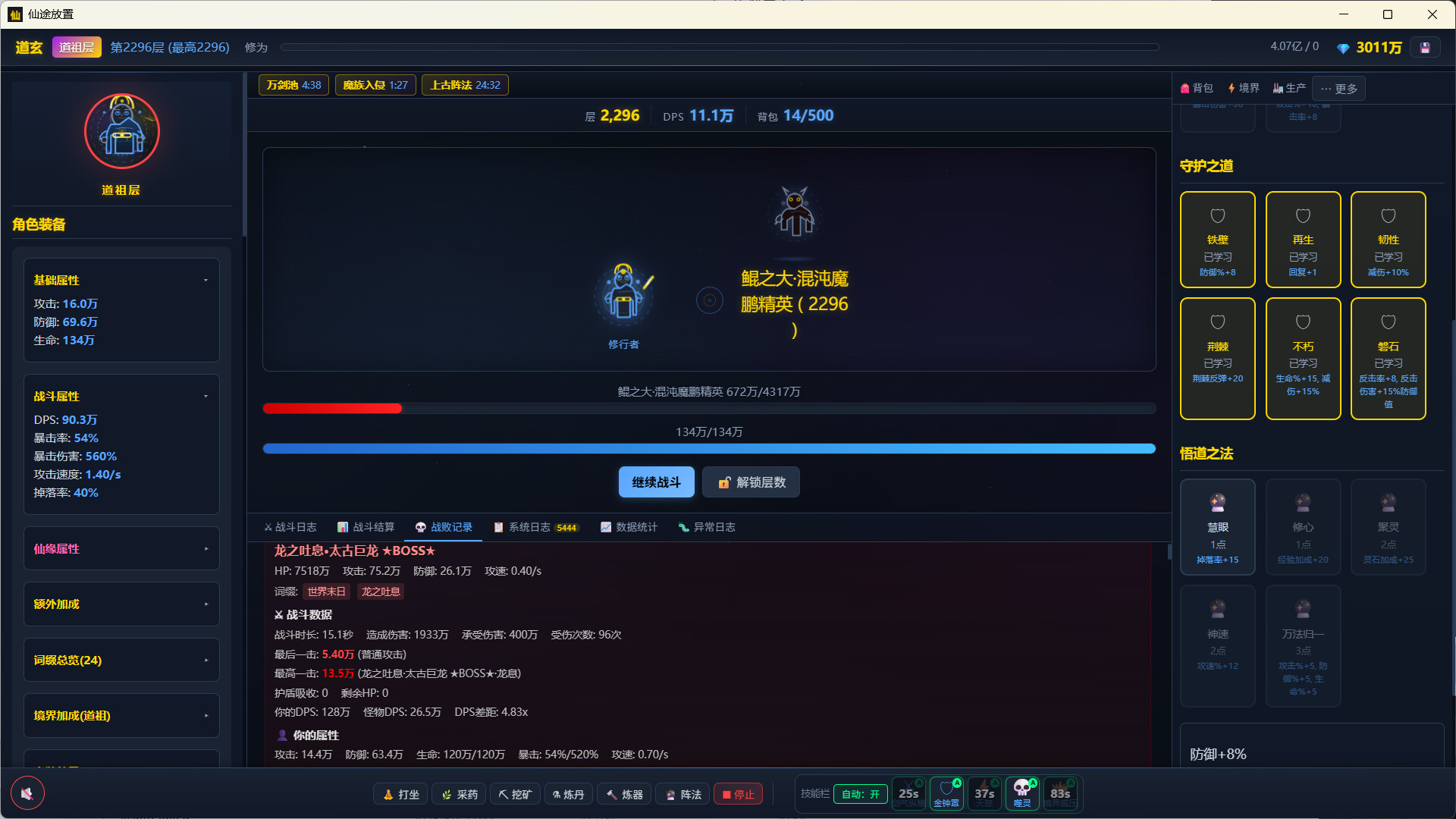 游戏详情