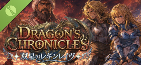 Dragon's Chronicles~双星のレギンレイヴ~ Demo