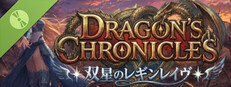 Dragon's Chronicles~双星のレギンレイヴ~ Demo