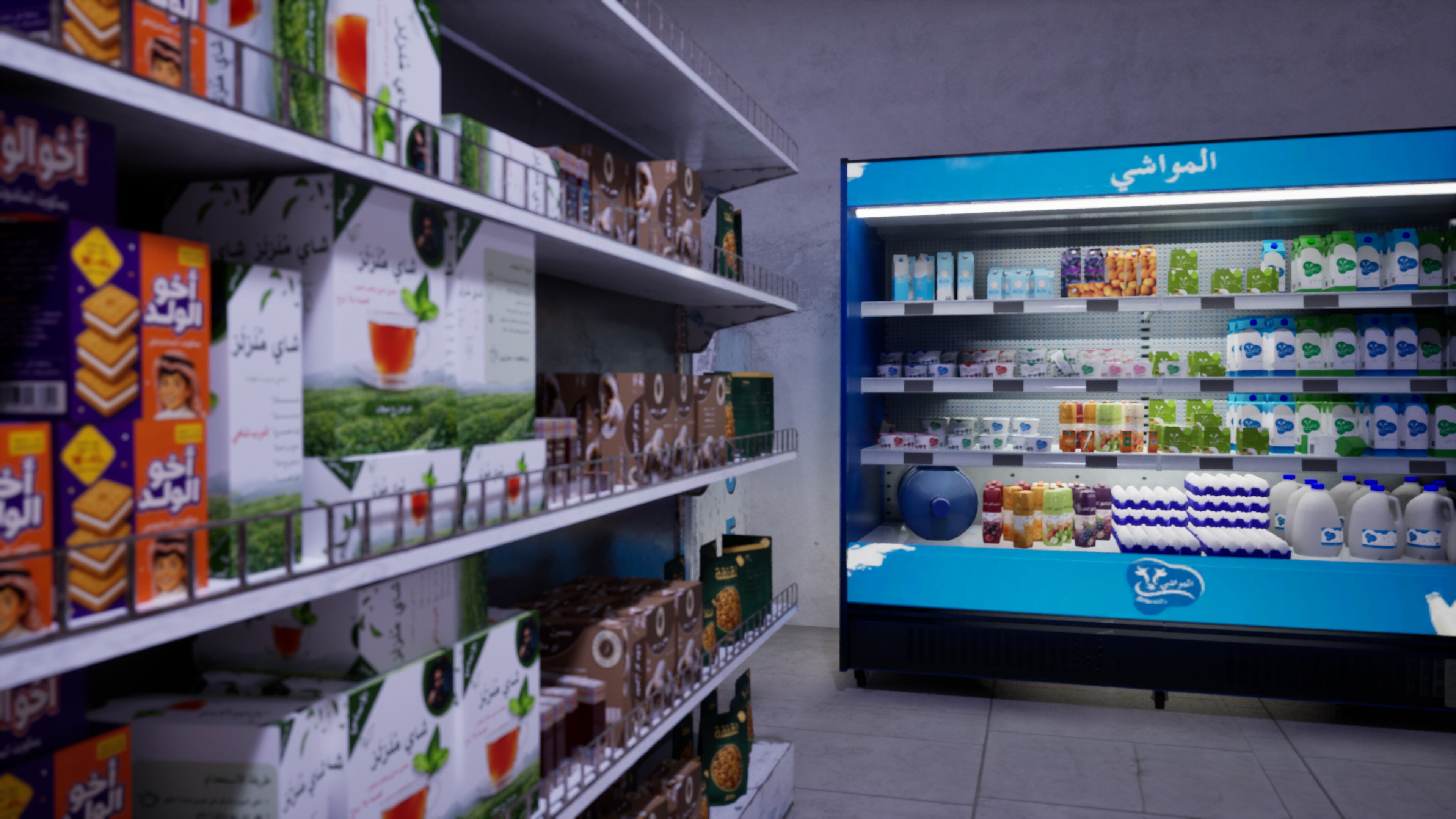 محطة الجنوب - Janob Station screenshot 7