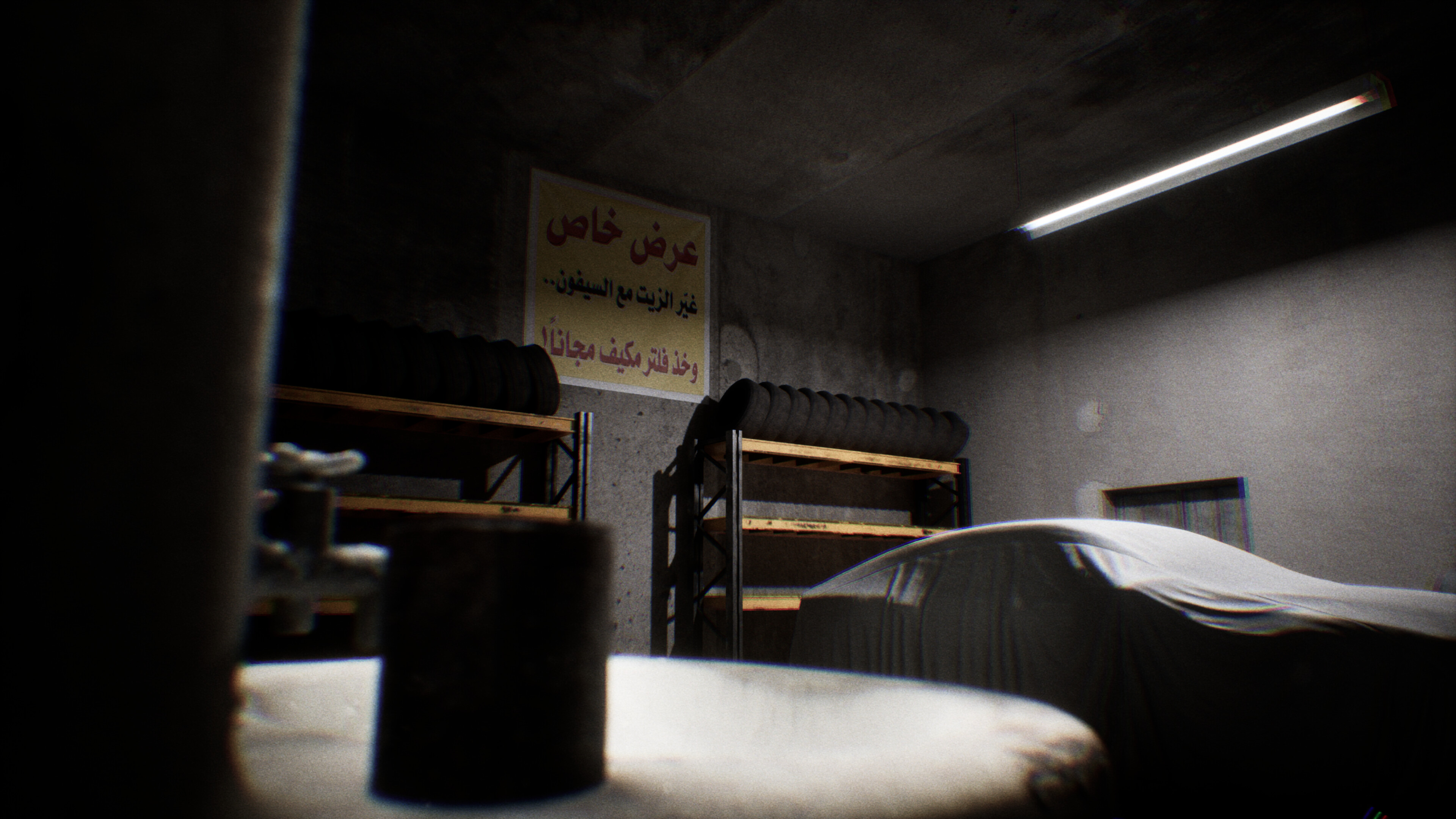 محطة الجنوب - Janob Station screenshot 8
