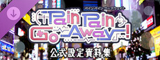 『Pain Pain Go Away!』公式設定資料集