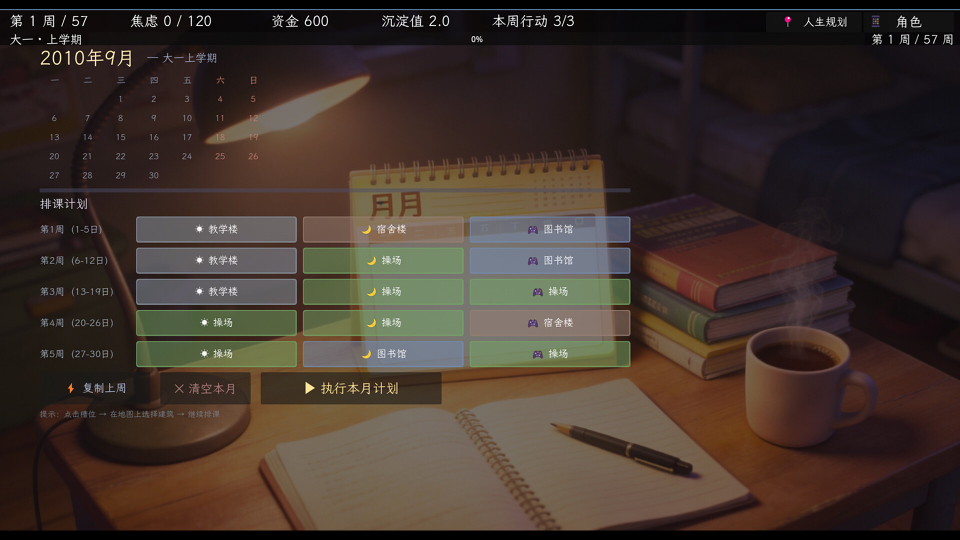 Project Refactor screenshot 2