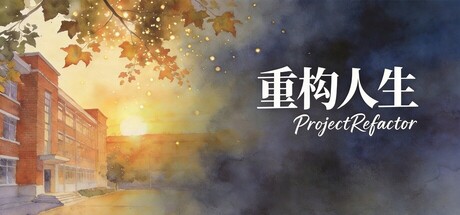 重构人生 Project Refactor — Steam header