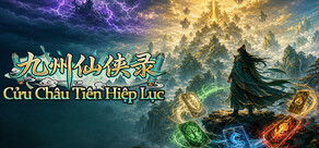 九州仙侠录 - Chronicles Of Jiuzhou