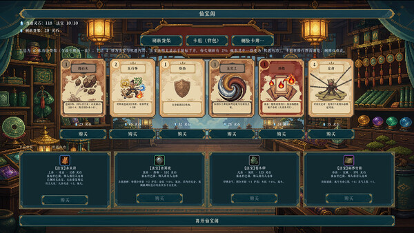 九州仙侠录 - Chronicles Of Jiuzhou screenshot 9