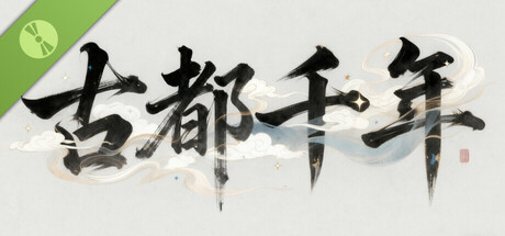 古都千年 Demo
