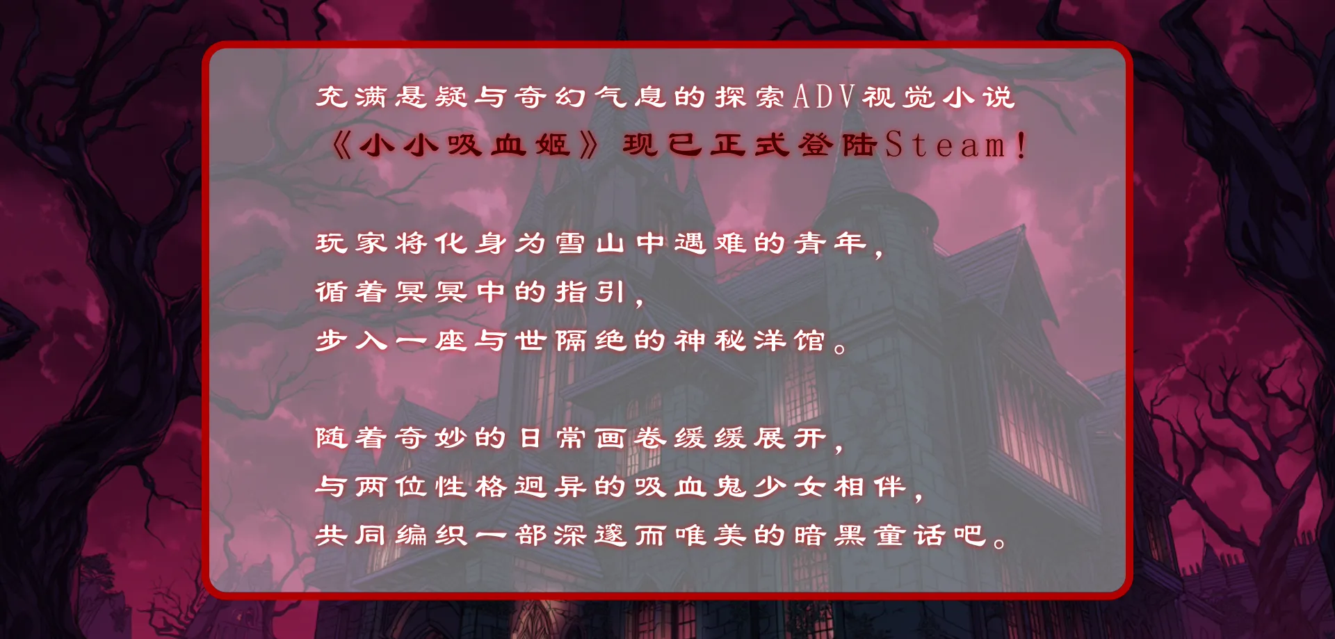My (♂) Life as a Vampire’s Maid (♀) screenshot 18