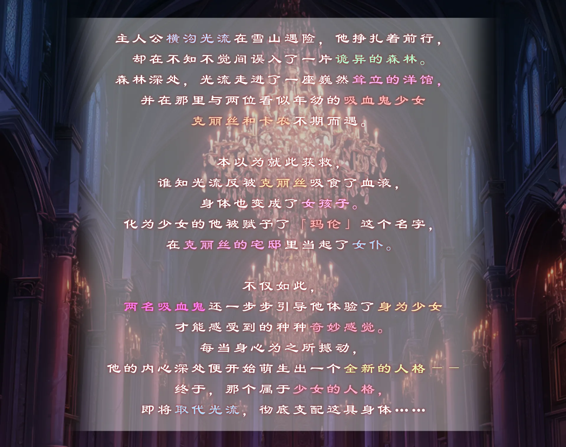My (♂) Life as a Vampire’s Maid (♀) screenshot 20