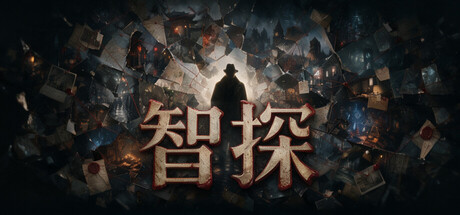 智探 — Steam header